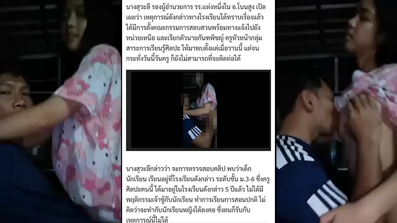 คลิปหลุด นักเรียน ไทย ขึ้นเอง ขย่มควย ครู เย็ดนักเรียน น่ารัก แอบเย็ด ในห้องครัว หลอกมาเข้าค่าย สุดท้าย โดน หลอกเย็ด คลิปดัง เป็นข่าว